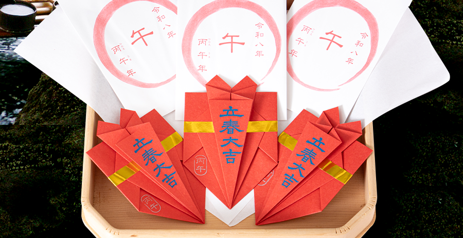 関東の出雲さん、出雲大社相模分祠でのみ正月期間限定頒布しております幸福の縁起物、立春大吉縁起