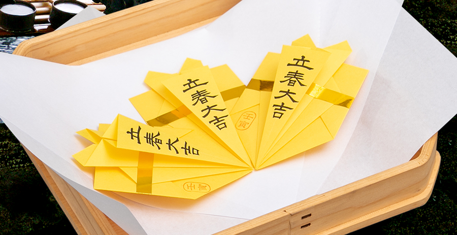 立春大吉縁起 出雲大社相模分祠