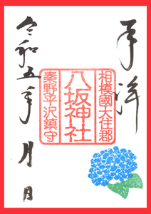 八坂神社